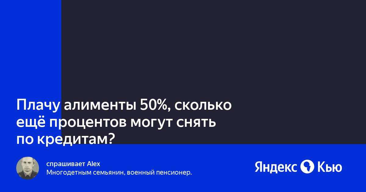 Алименты на 2 детей: сколько процентов от дохода нужно выплачивать