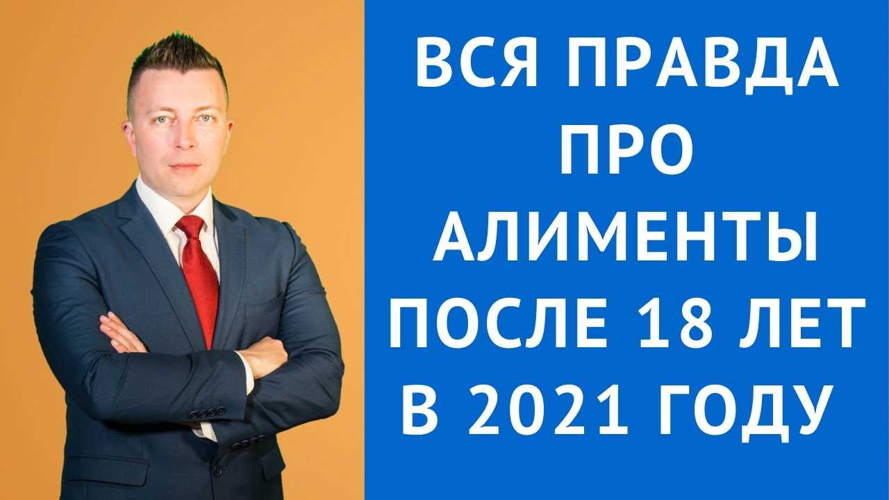 Алименты до вычета налога: плюсы и минусы