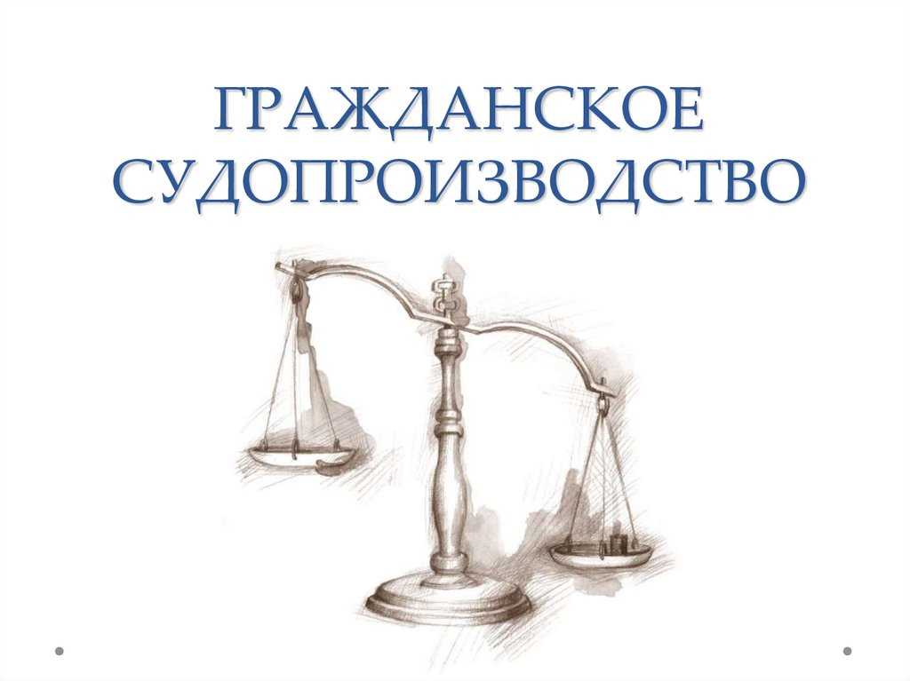 Административное или гражданское судопроизводство по алиментам?