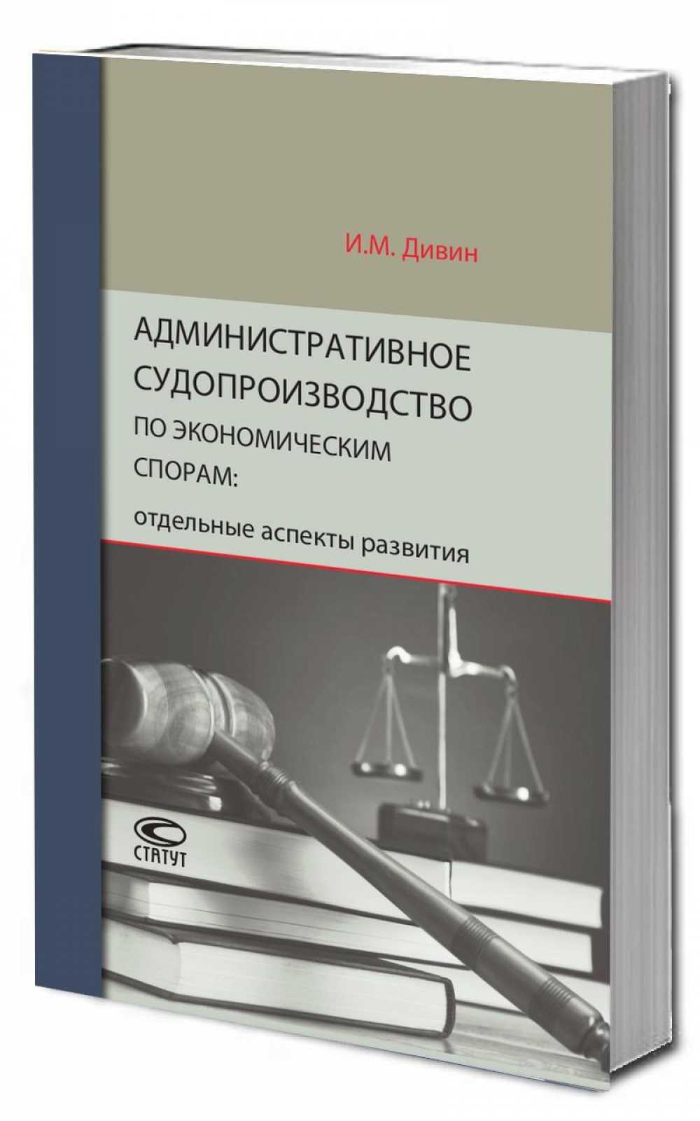 11. Сравнение алиментов в гражданском и административном судопроизводстве