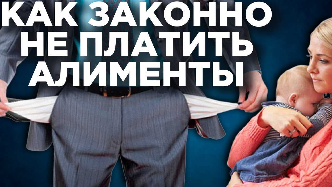 Сколько процентов с зарплаты алименты?