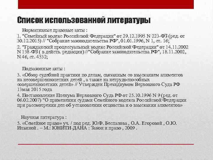 Алименты в порядке приказного производства