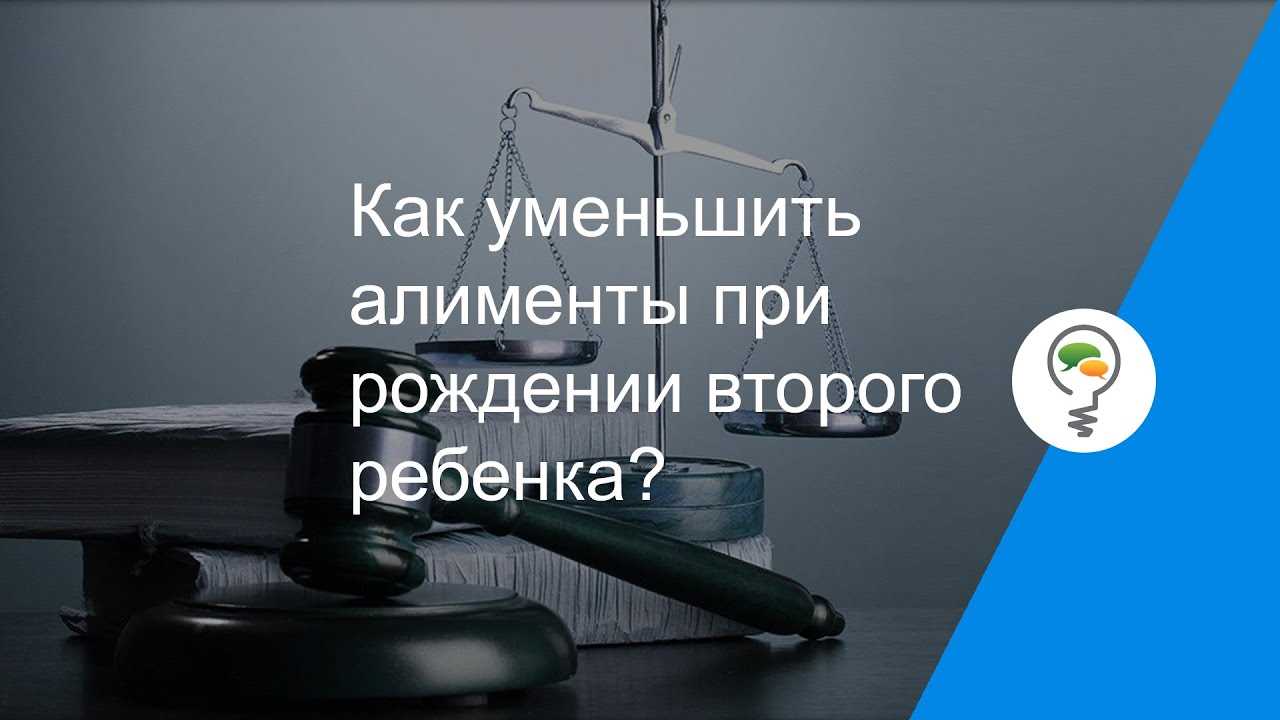 Как рассчитать размер алиментов на второго ребенка в процентах?