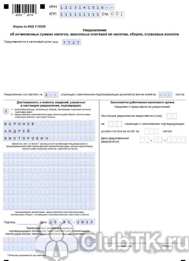 Как рассчитывается налог на алименты?