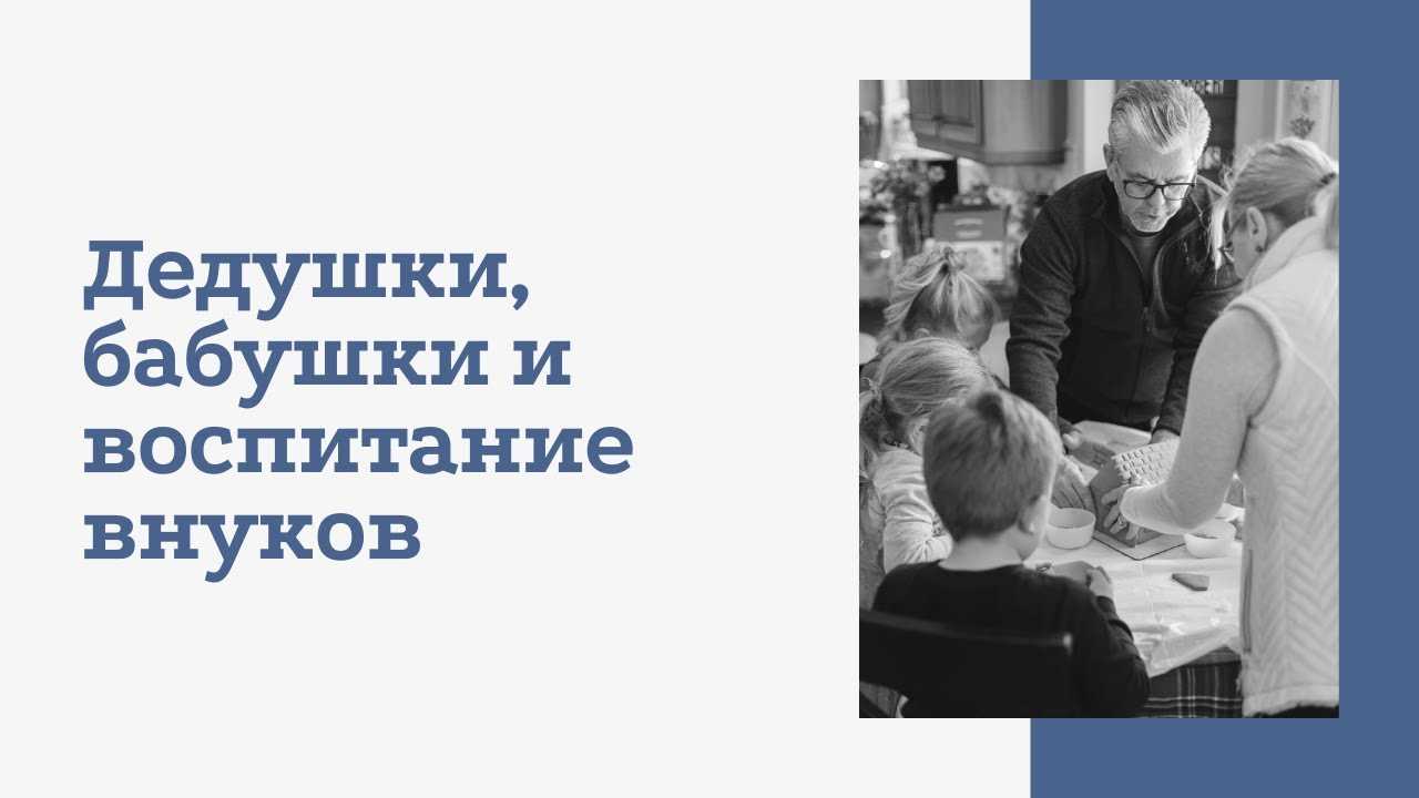 Как возникают алиментные обязательства у внуков