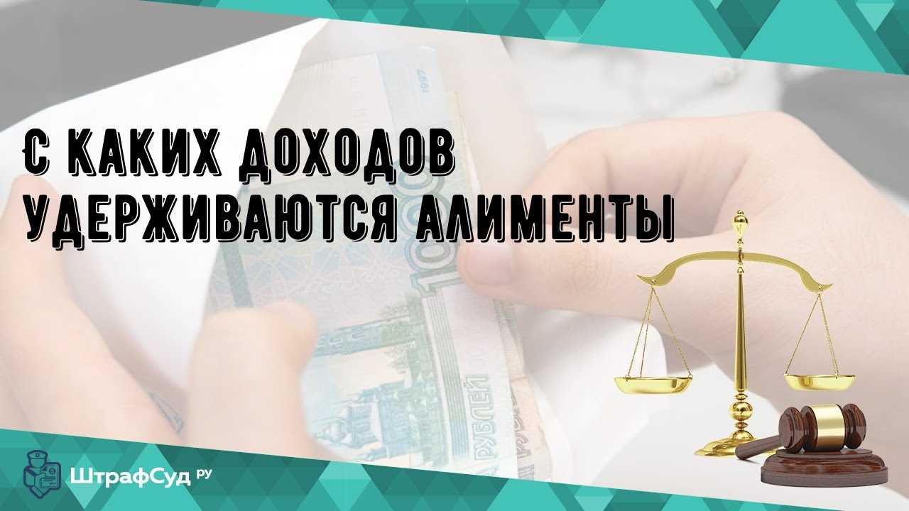 Преимущества установления алиментов по МРОТу