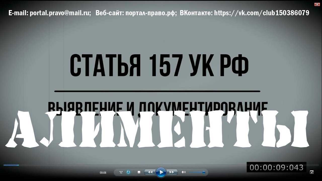 Уклонение от уплаты алиментов по УК РФ