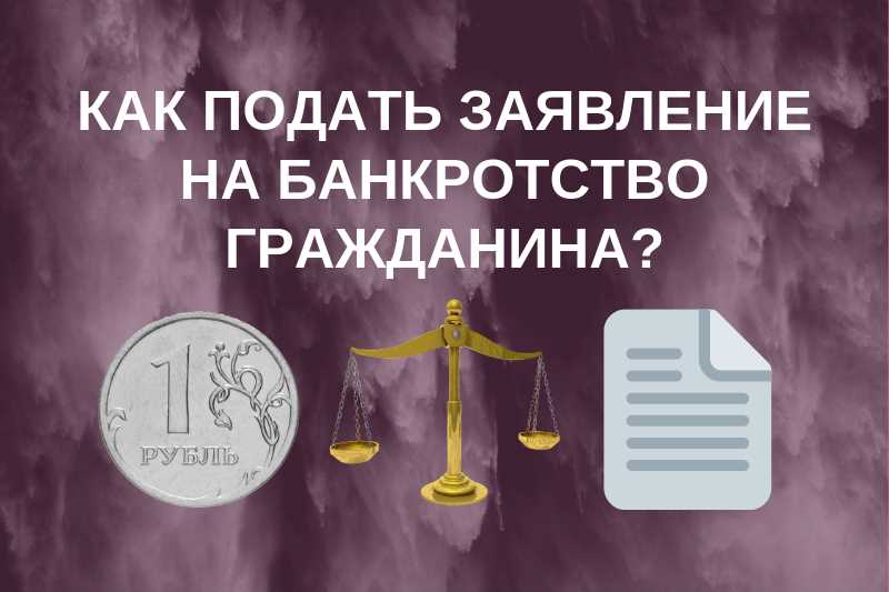 Списание долгов по алиментам при банкротстве физических лиц