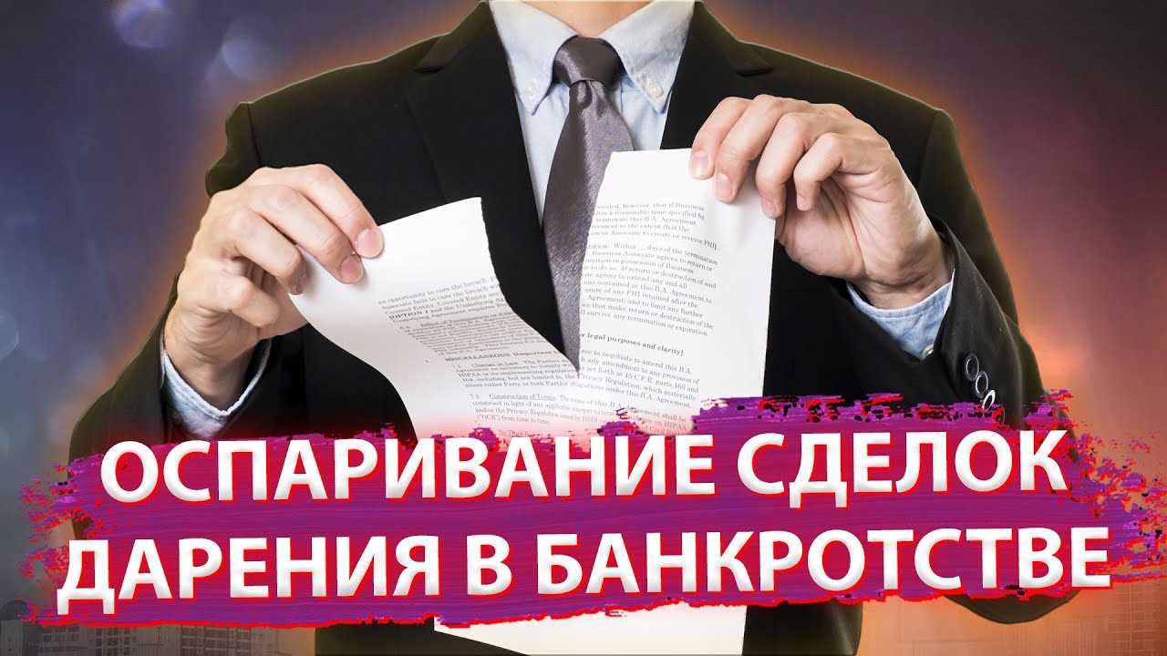 Как спустить алименты через банкротство?