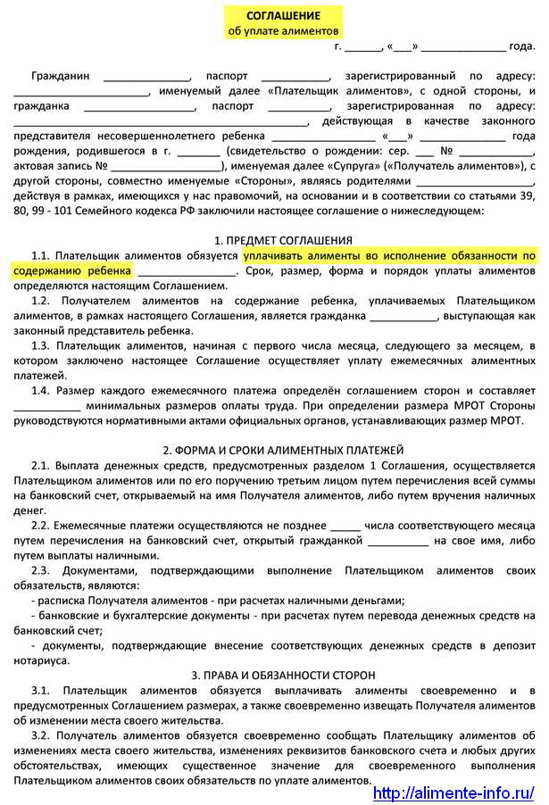 Алименты в твердой денежной сумме: взыскание в размере прожиточного минимума