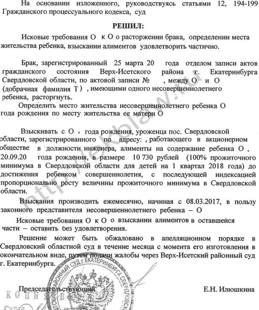 Важность взыскания алиментов за прошедший период