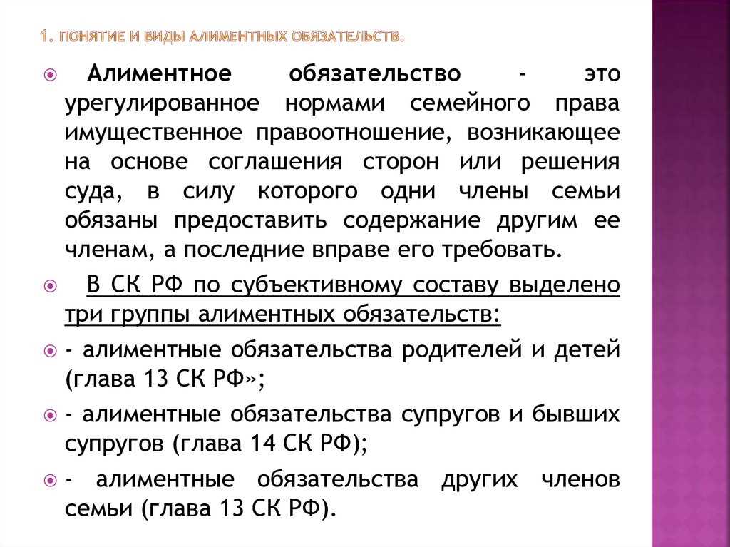 Алиментные обязательства членов семьи: обязанности и ответственность