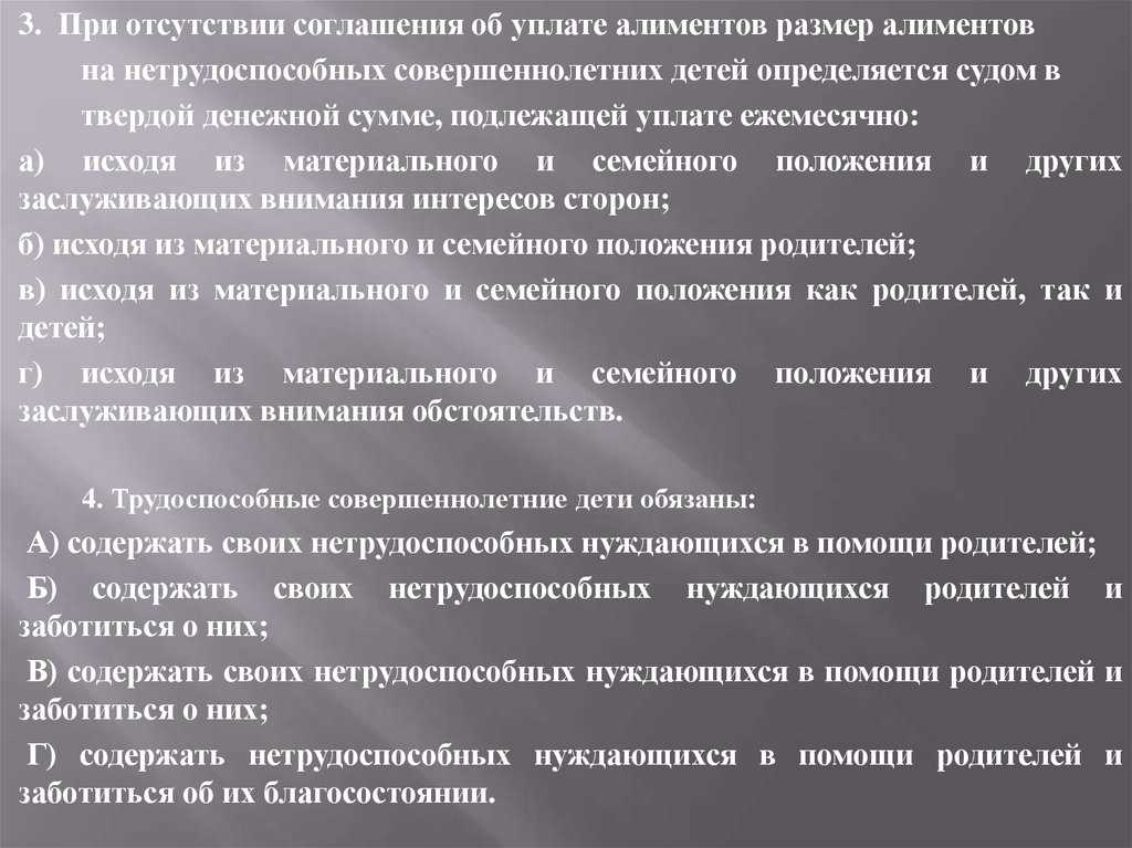 Алиментные обязательства супругов и бывших супругов: основы отношений