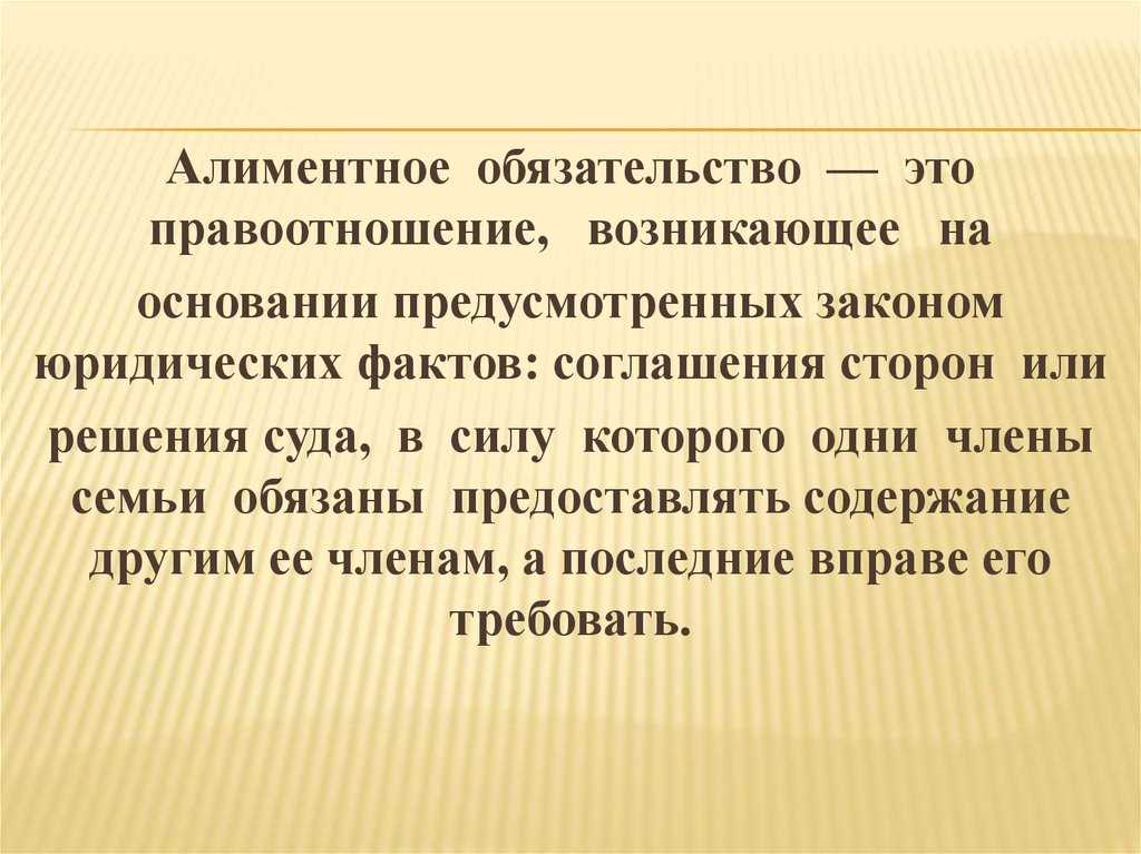 Семейное положение сторон алиментного правоотношения