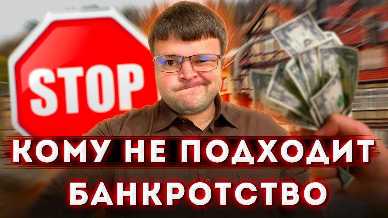 Несписываемые долги при банкротстве: налоговые обязательства