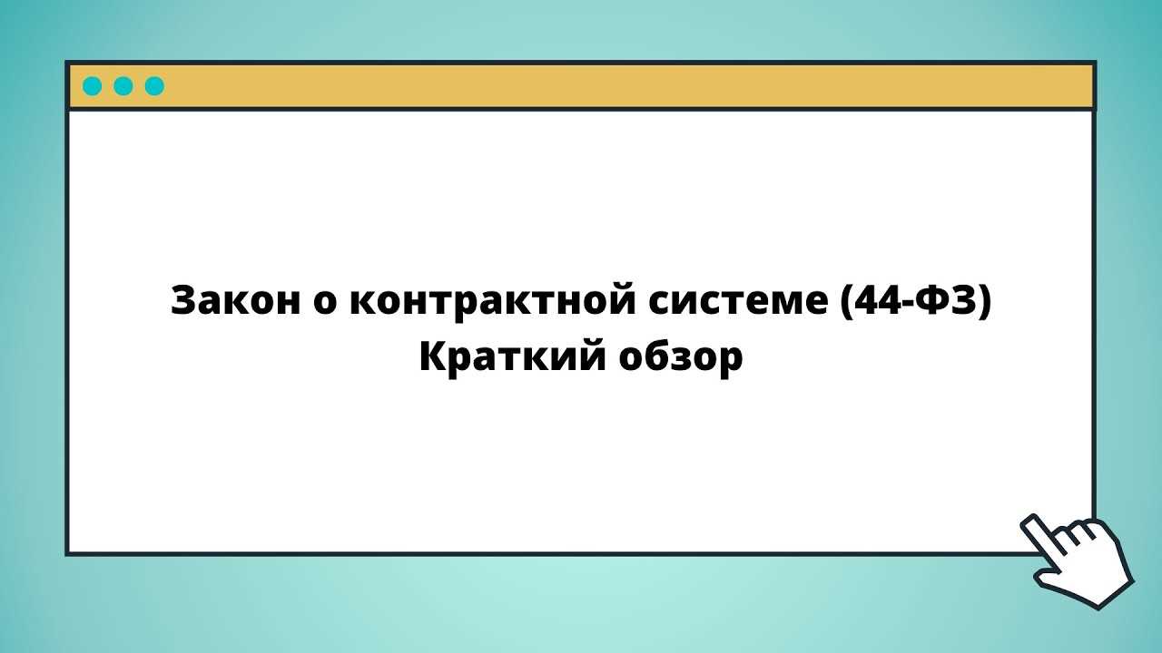 Принципы предотвращения споров