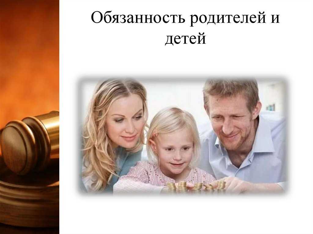 Алиментные обязательства родителей в отношении несовершеннолетних детей