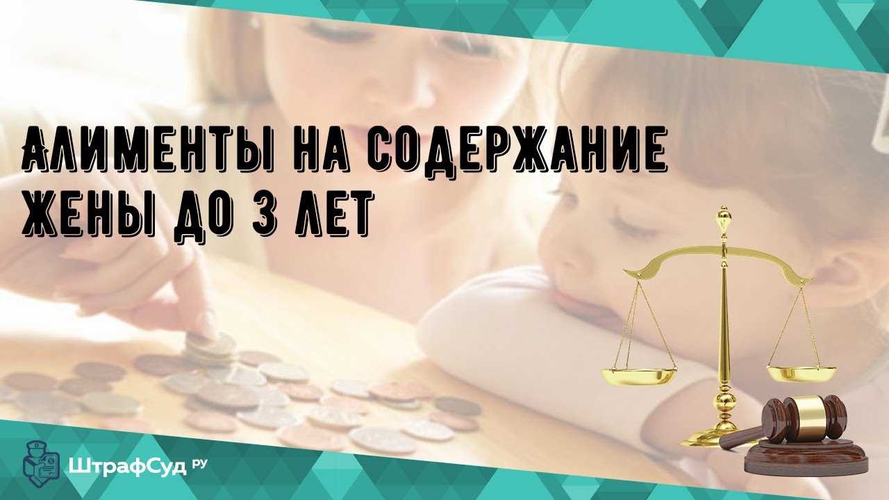 Обязанность выплаты алиментов