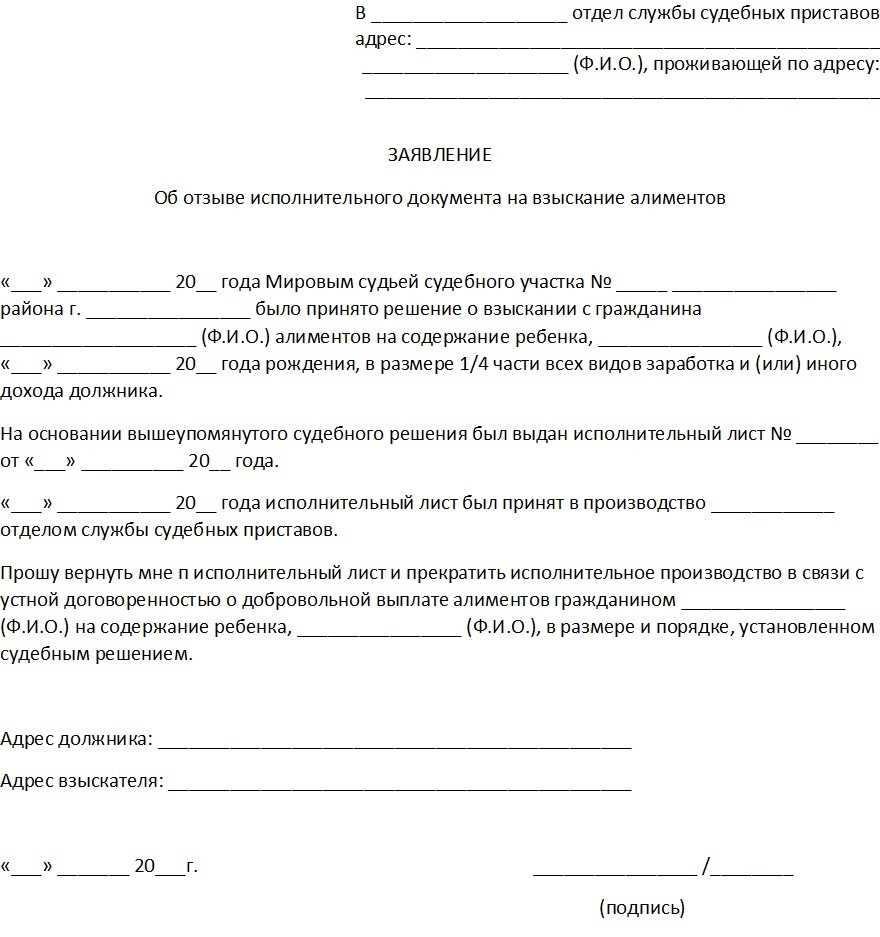 Какие документы нужны для передачи судебного приказа судебным приставам на алименты?