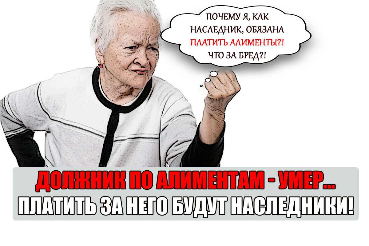 До наследства