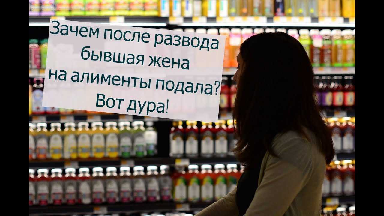 2. Обратиться в суд для оформления требования алиментов к бывшей жене