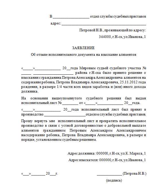 Что делать, если не платят алименты по исполнительному листу