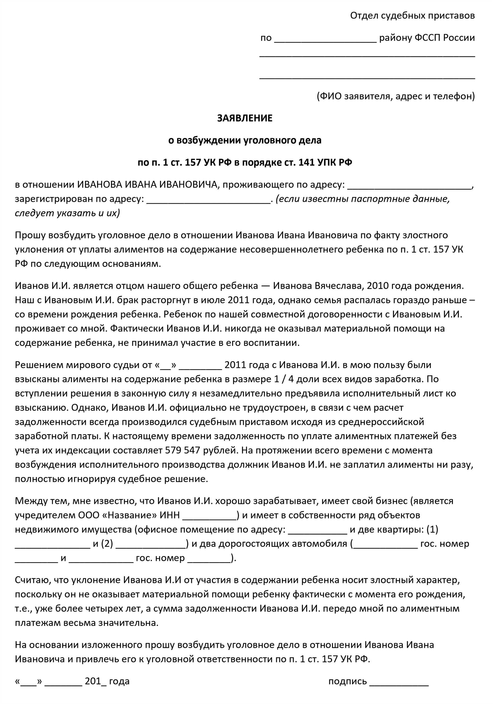 Что делать, если должник не платит алименты по исполнительному листу?