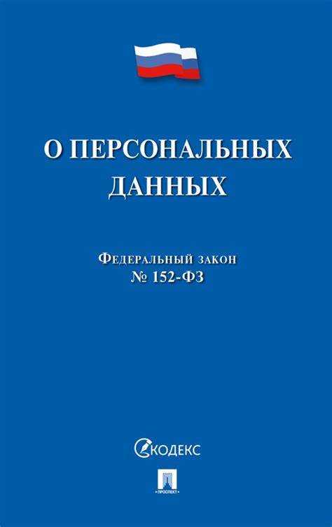 Право на информацию