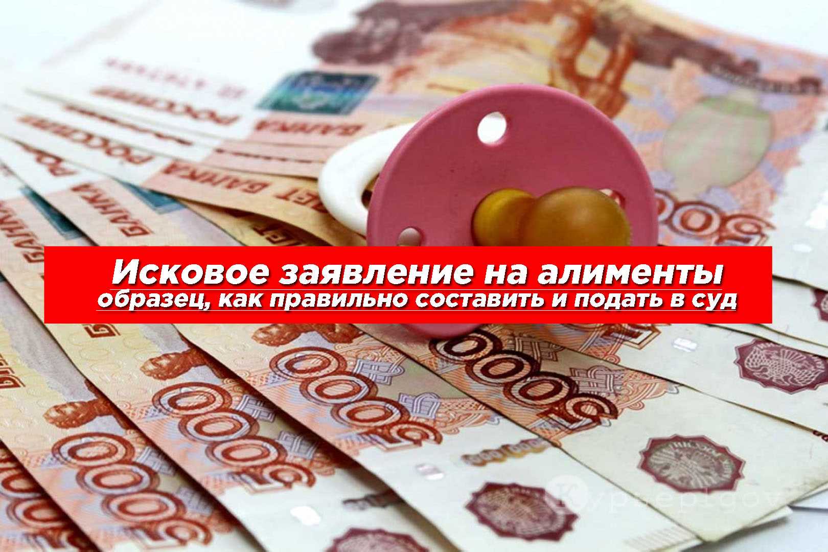 Как взыскать алименты через ФСС с больничного листа