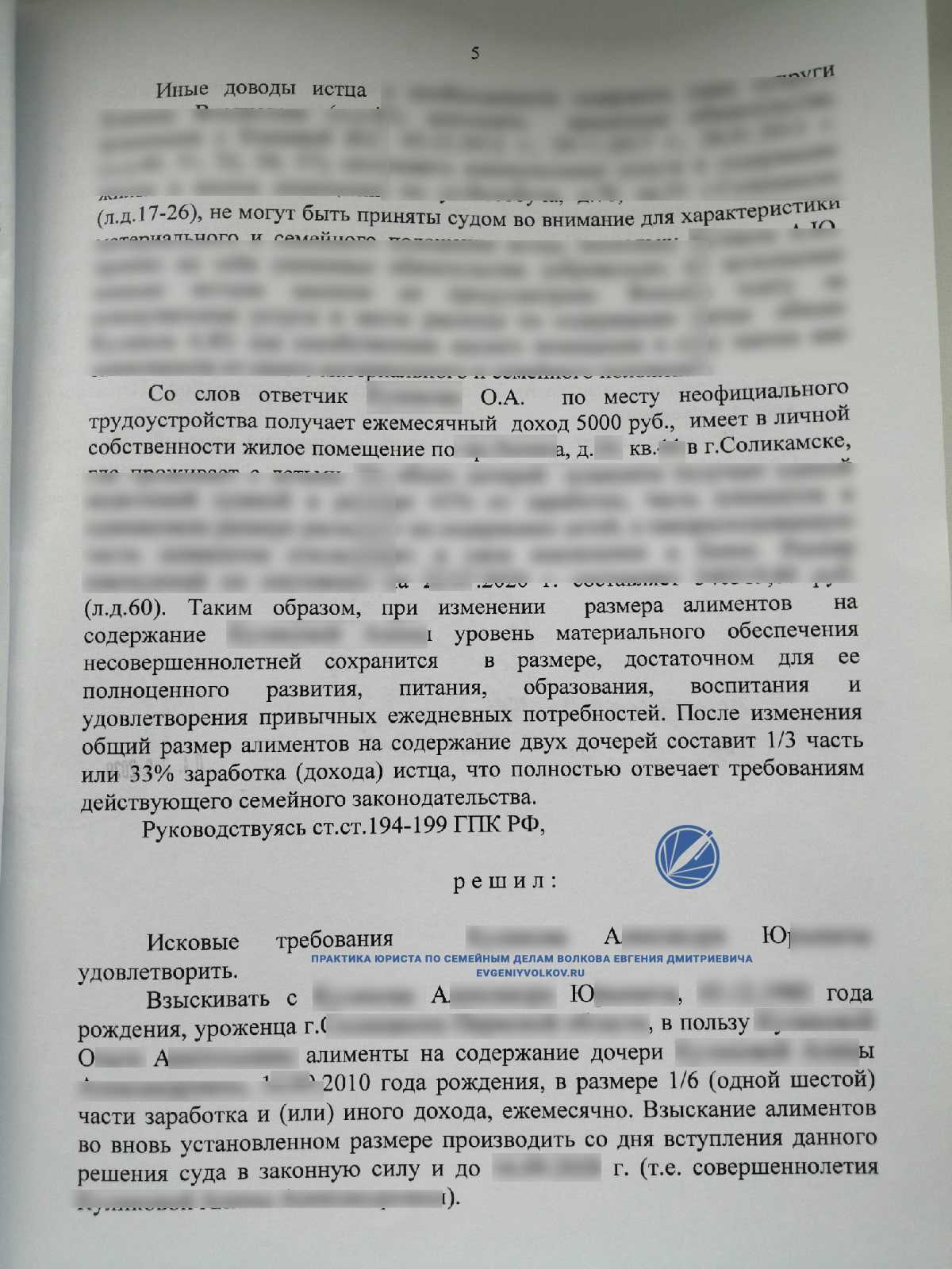 Госпошлина на алименты в твердой денежной сумме: особенности уплаты