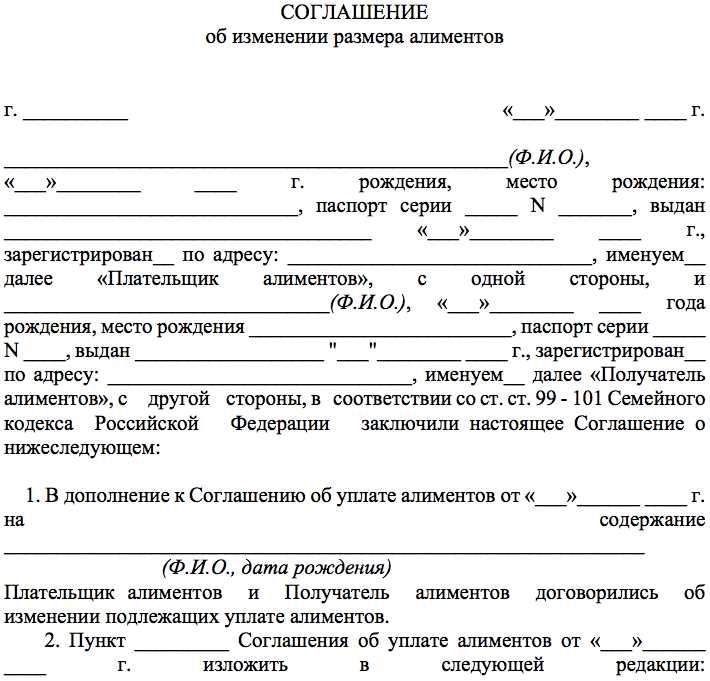 Уплата госпошлины на изменение размера алиментов