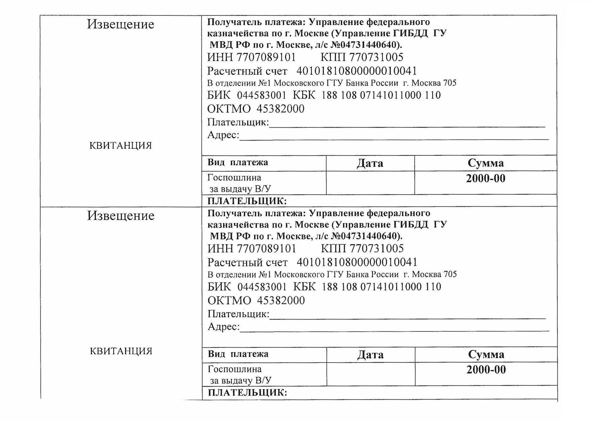 Размер госпошлины