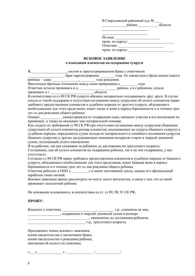Алименты и госпошлина в суд