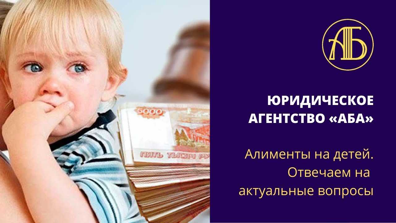 Особенности выплаты алиментов с ГПХ договора