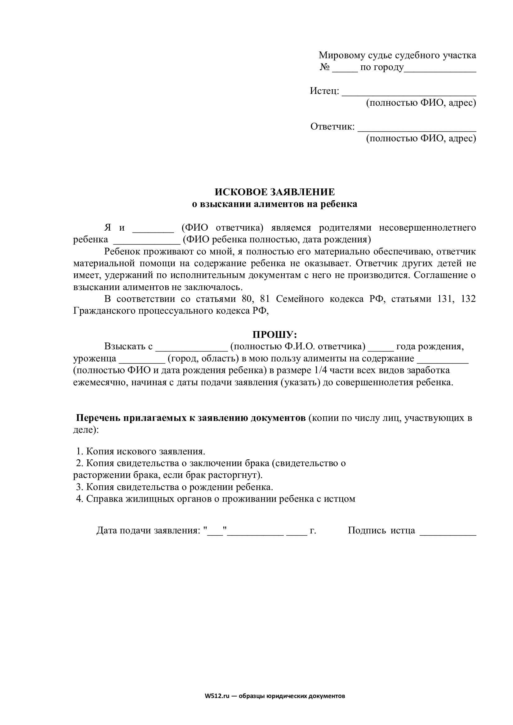 Подача иска на взыскание алиментов на содержание родителей