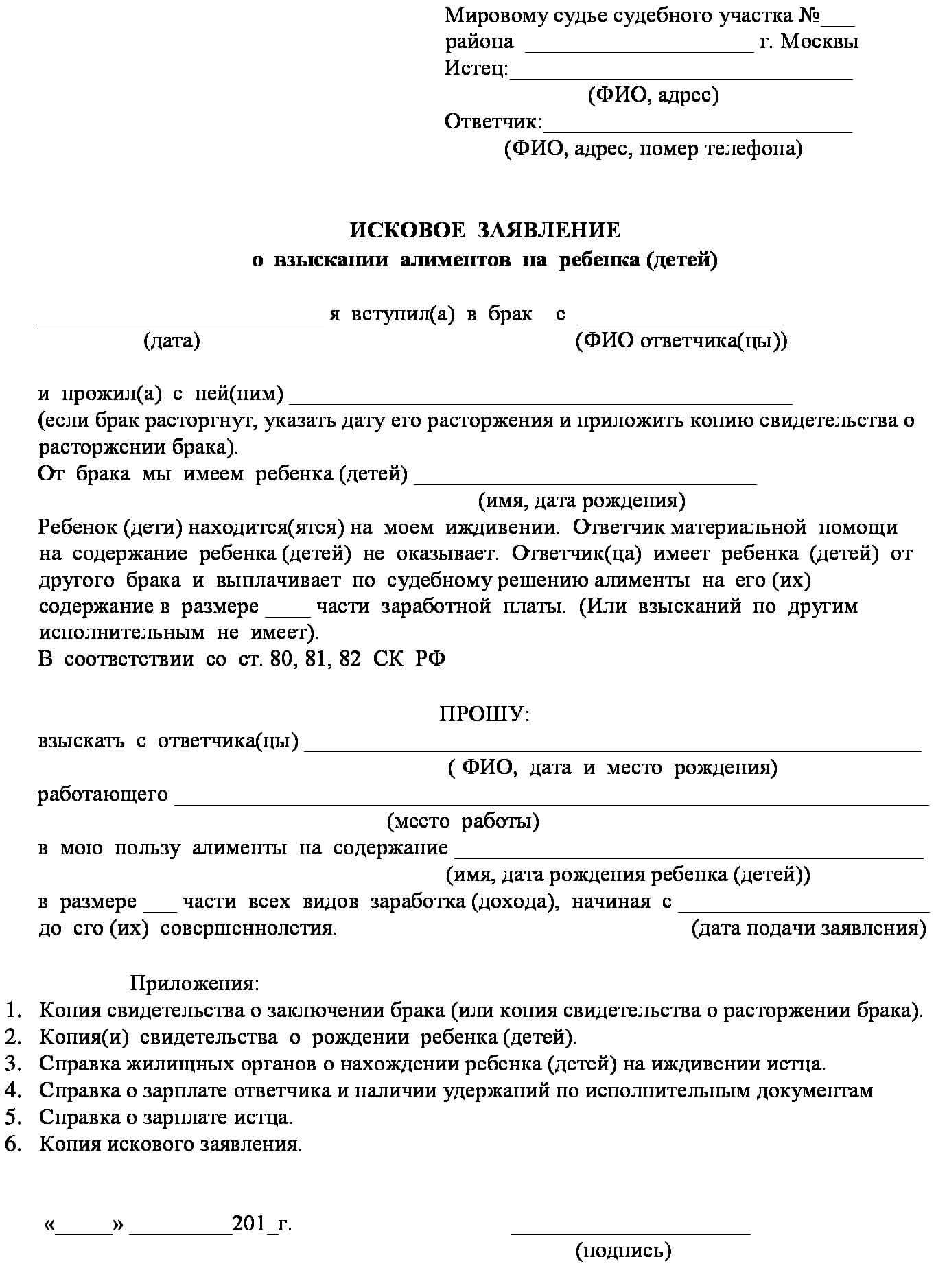  Как доказать необходимость перерасчета алиментов в суде 