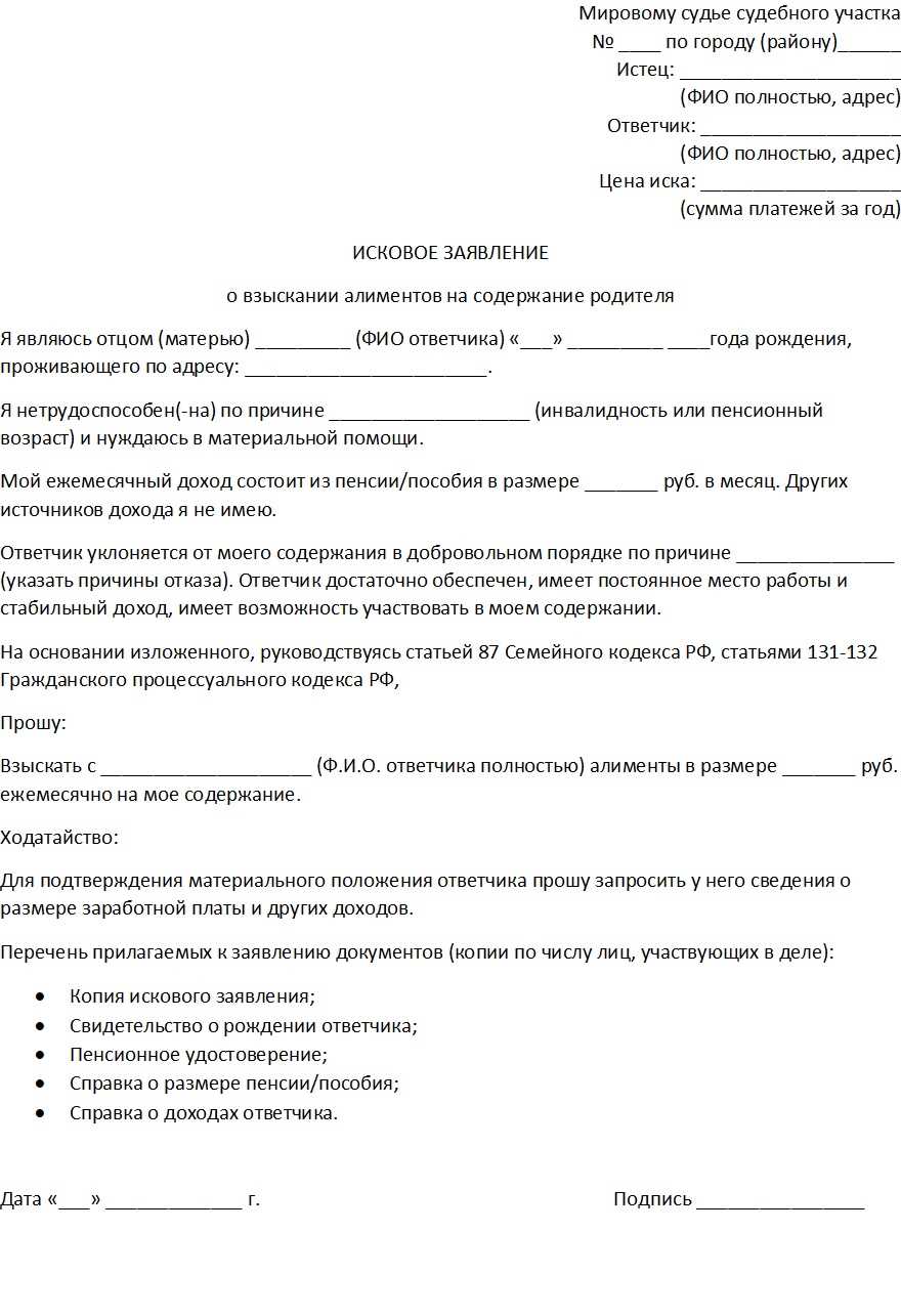 Какие документы нужны для подачи в суд на взыскание алиментов на ребенка?