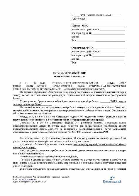 Пример искового заявления о взыскании алиментов на ребенка в браке