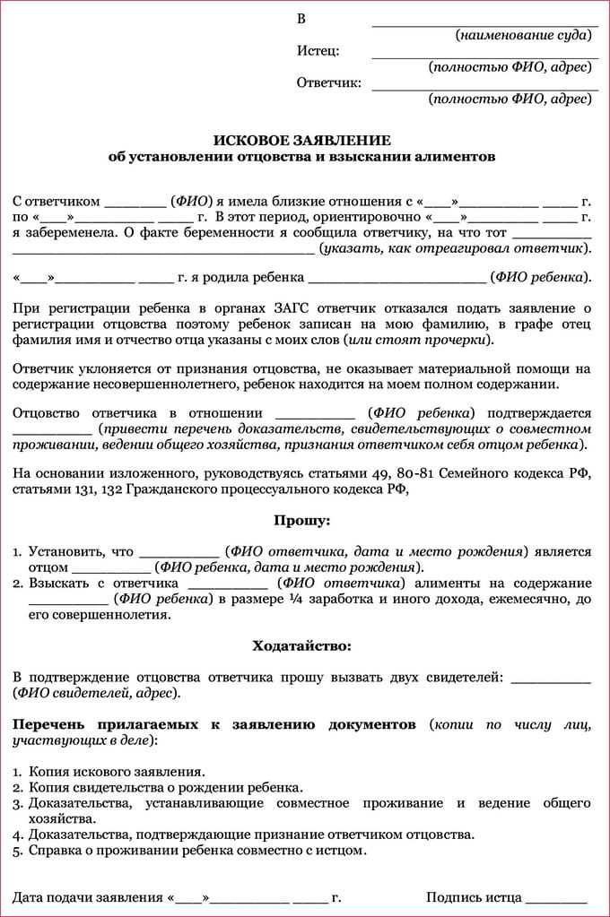 Пример искового заявления о взыскании алиментов на совершеннолетнего ребенка