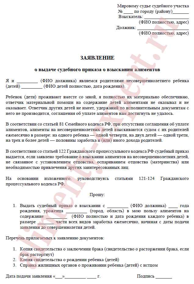 3. Сроки рассмотрения иска о лишении родительских прав и взыскании алиментов