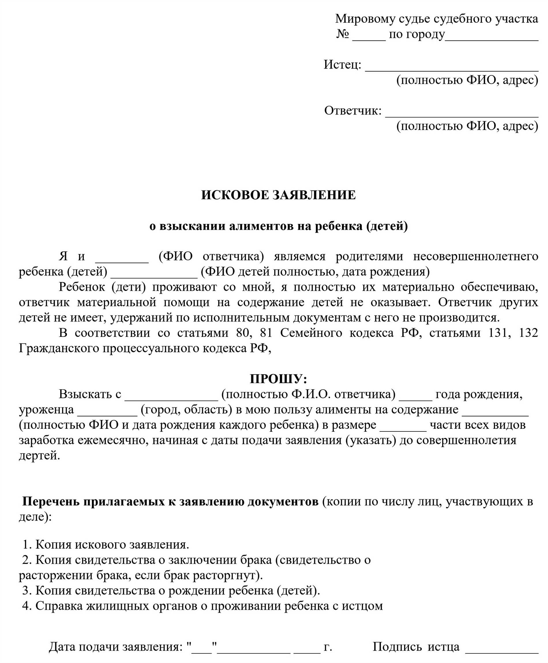 Пример заявления об отмене судебного приказа о взыскании алиментов