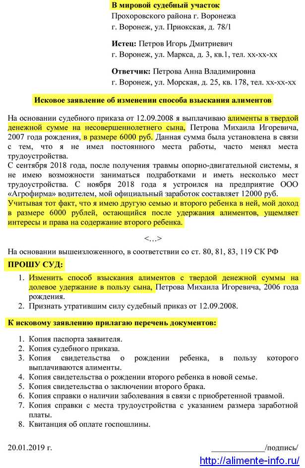 Права и обязанности сторон в новом порядке взыскания алиментов