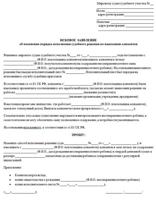 1. Укажите сведения о себе и о лице, от которого вам выплачиваются алименты