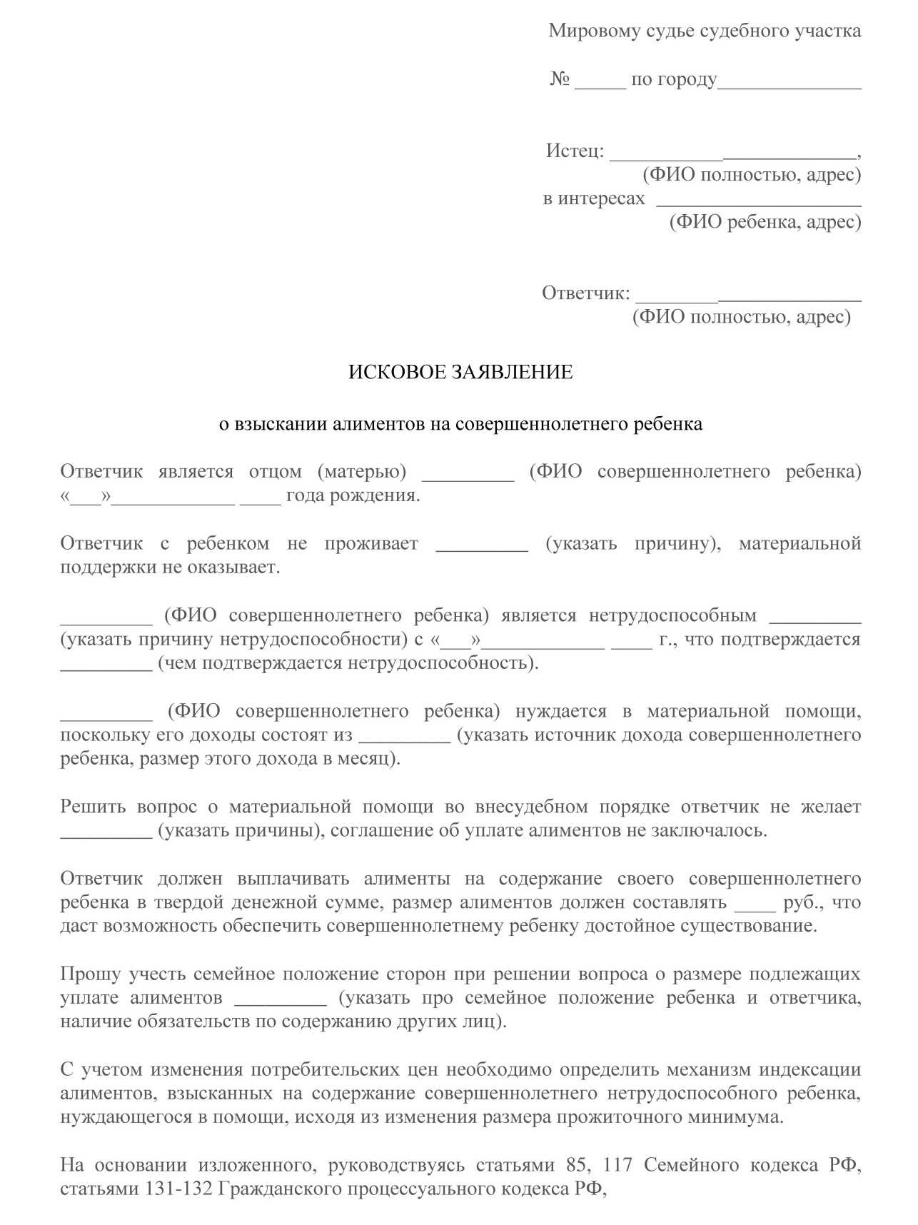 Как поменяется процесс выплаты алиментов в связи с нововведениями