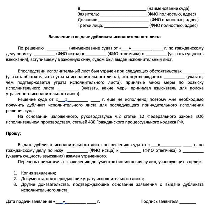 Как узнать, где находится исполнительный лист по алиментам?