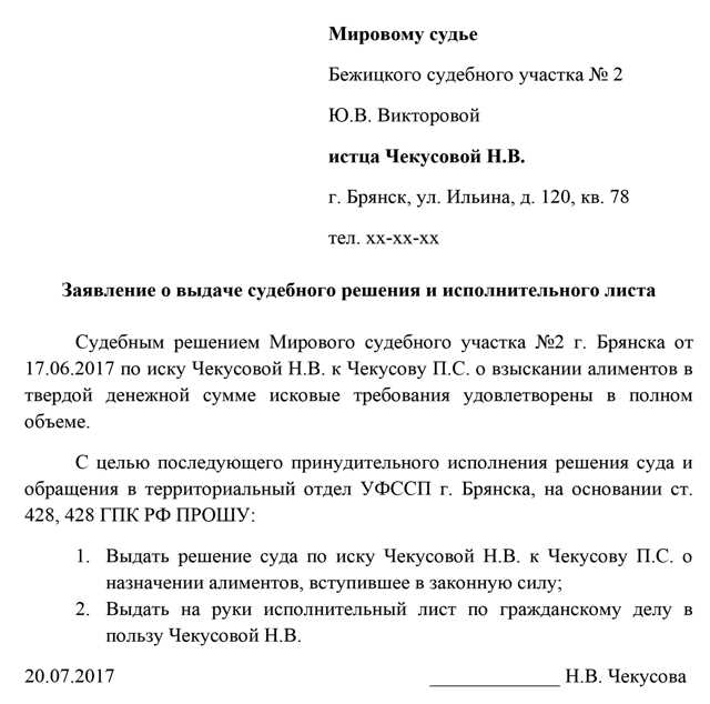 Что делать, если исполнительный лист алиментов потерян или утерян?