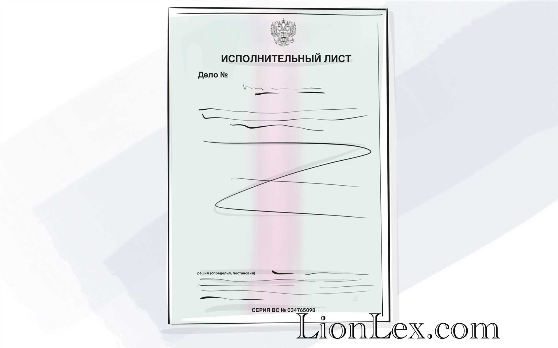 1. Обратитесь в орган исполнительной власти