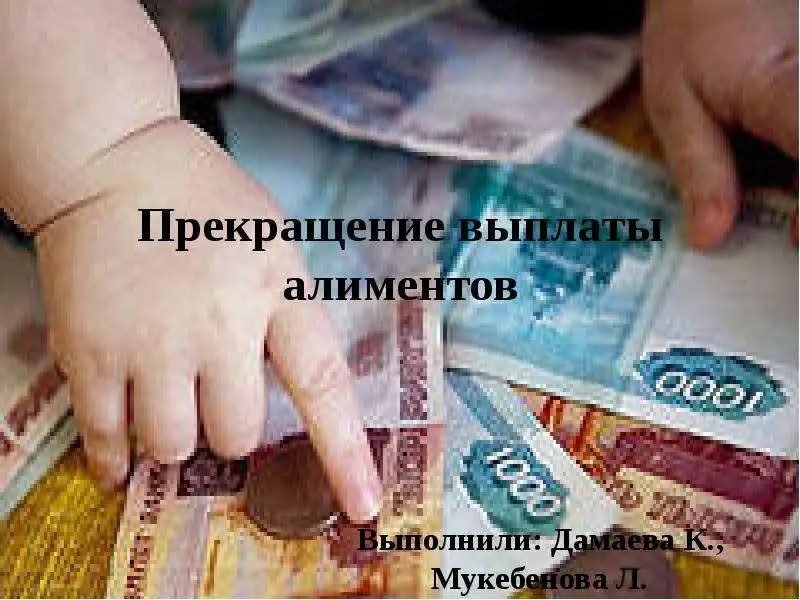 Как не платить алименты без нарушения закона