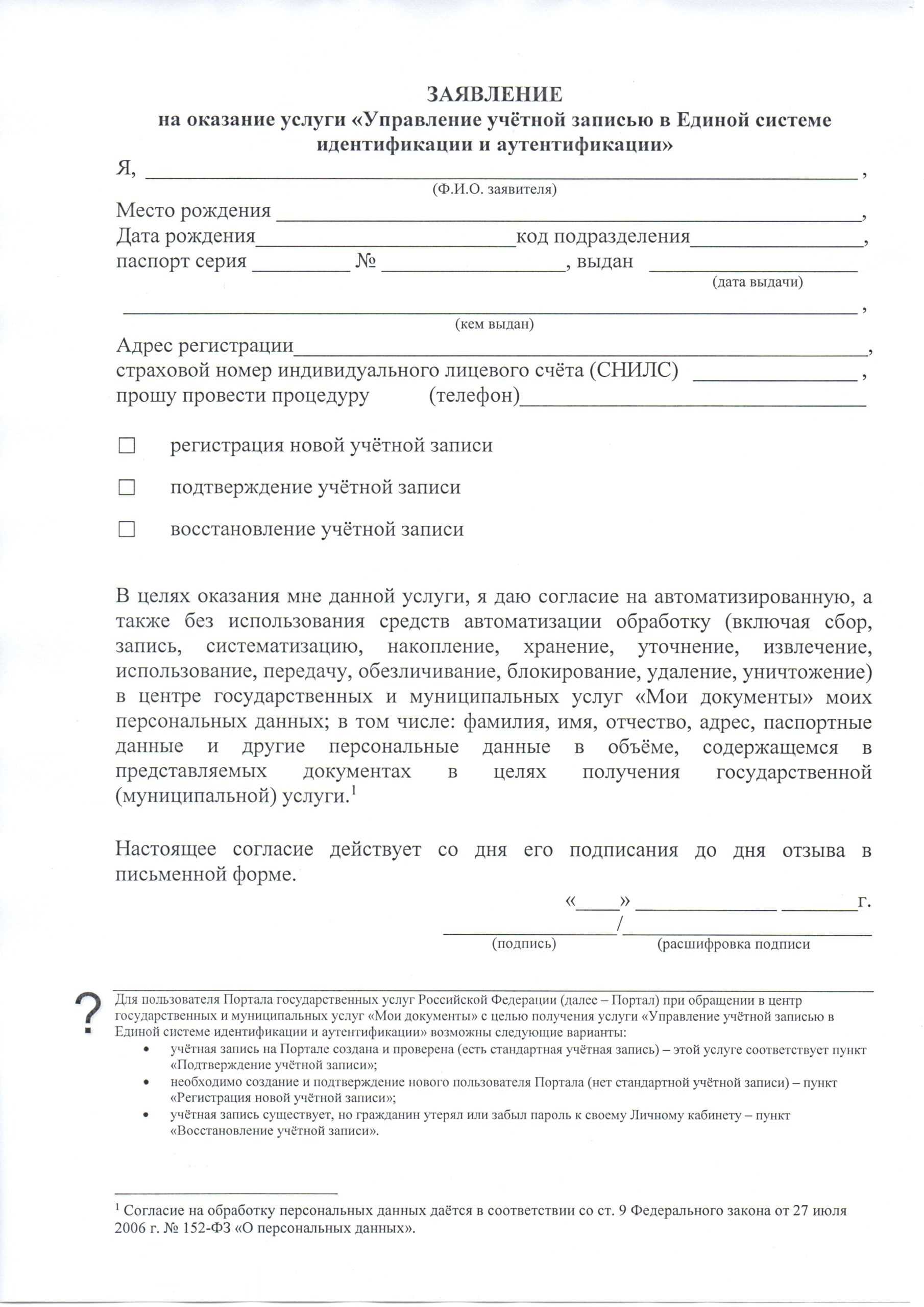 Как оформить куплю продажу квартиры через МФЦ?