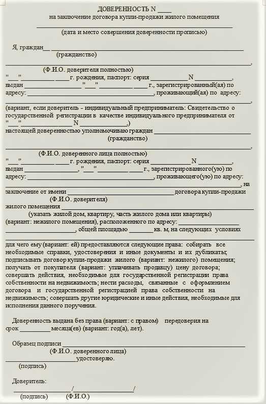 Как оформить куплю продажу квартиры через нотариуса?
